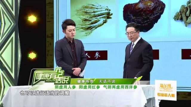 健康有话说:补气 祛瘀 通脉 养生四粉 冠心病患者养生妙方