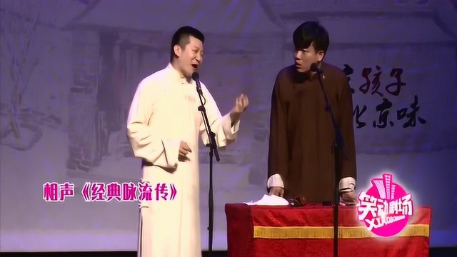 相声《经典咏流传》,看看师出名门的高学历相声演员的水平咋样