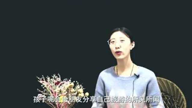 为什么建议常带孩子出去旅游?这几个好处,家长需要知道