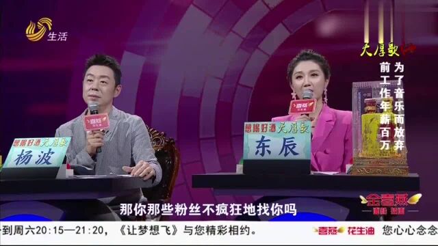 山东23岁小伙搞网络直播,一年收入120万,全场都惊呆