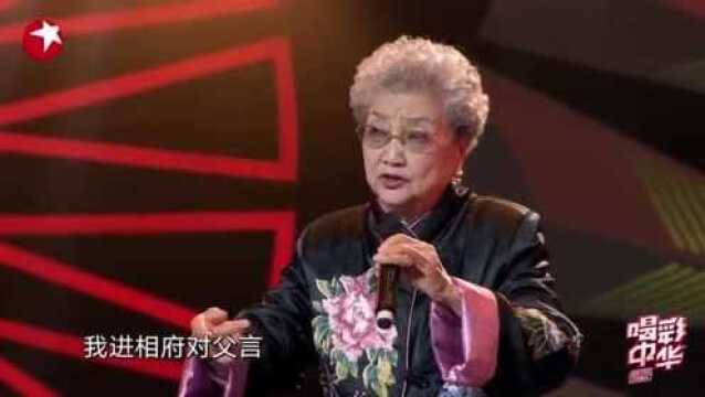 84岁童祥苓携夫人登台!再现京剧瑰宝!风采不减当年