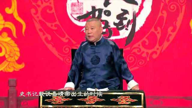 嘉庆皇帝出生时, 黄河水清五日天空有五色云霞