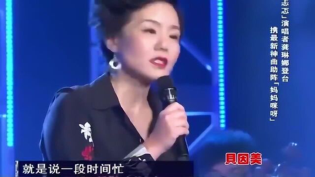 妈妈咪呀:龚琳娜另一神曲《帅女人》真给力,比《忐忑》更加疯狂