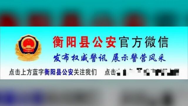 吴小平赴衡阳县慰问路面执勤民警