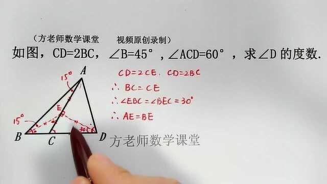 八年级数学:CD=2BC,∠B=45Ⱜ∠ACD=60Ⱜ怎么求∠D?