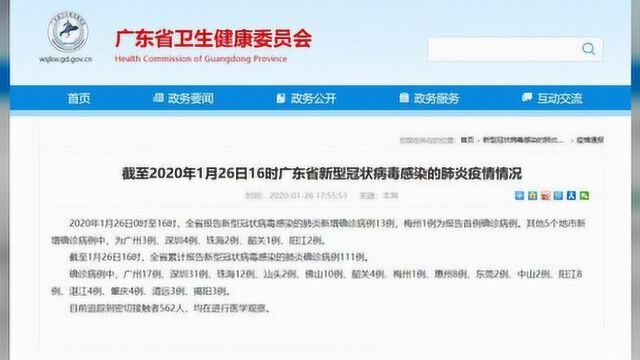 深圳新增6例确诊病例,“家庭医生呼叫平台”今上线,专业线上初筛分诊