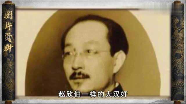 他留学日本回国却做大汉奸,死后留下巨额财产,妻子最终将其捐出