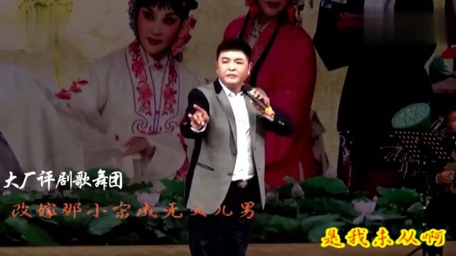 男旦李研 演唱评剧《朱痕记》赵锦堂跪席棚泪流满面 花派传人