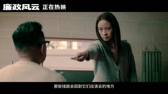 廉政风云:林嘉欣和张家辉上演对手戏,都是影帝级的