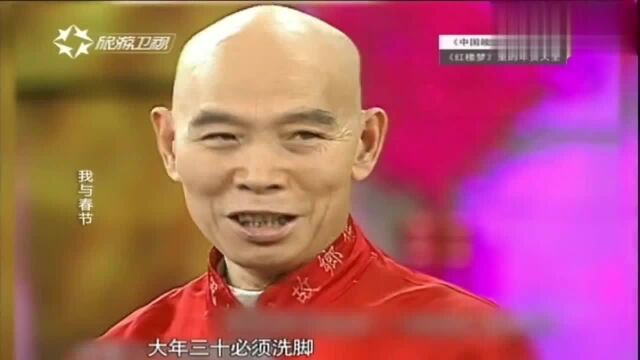 评书艺术家李伯清做客鲁豫有约,讲述春节习俗,大年三十必须洗脚