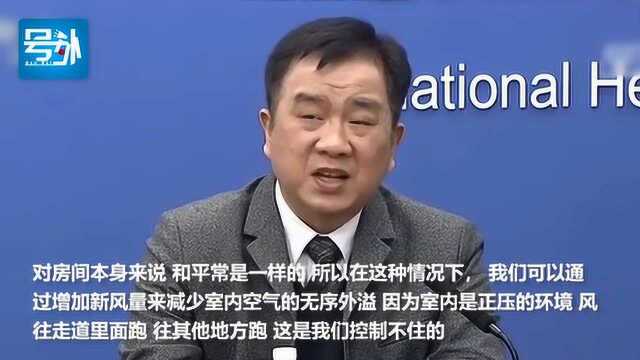 春节复工后办公场所如何消毒?国家卫健委现场解答,三点值得注意