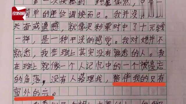 文笔逆天!小学6年级学生暗恋作文曝光,连韩寒都忍不住