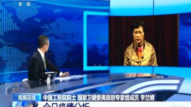 诊断试剂对发现病例很重要 李兰娟院士呼吁做好诊断工作