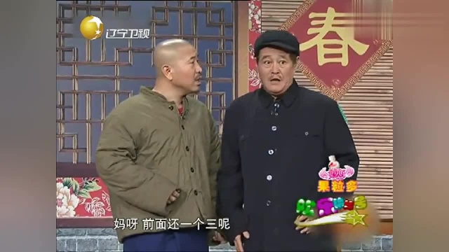 赵本山小沈阳小品《捐款》正能量满满,特别逗乐!经典百看不厌