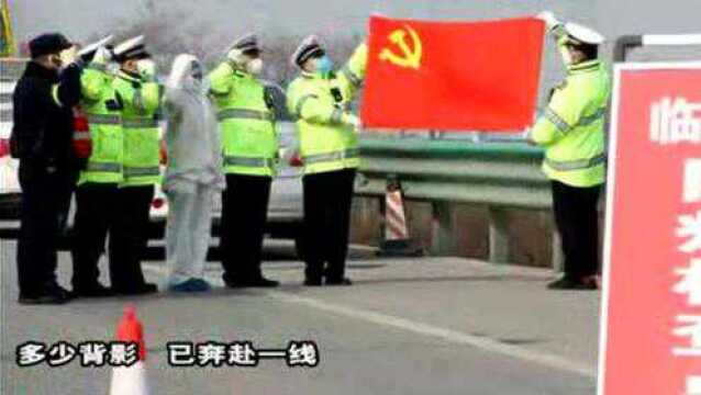 临渭交警发布抗疫MV《爱没有距离》