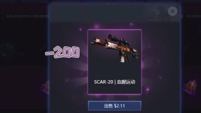 CSGO:210块钱试水传说中的网站开箱