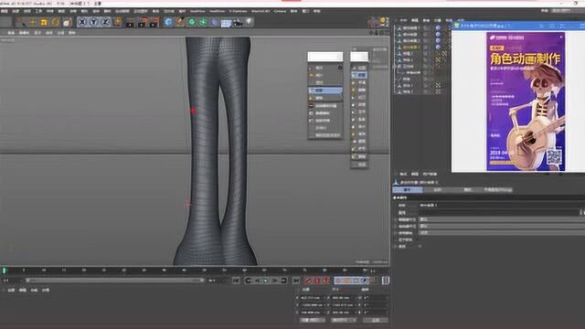 C4D角色动画制作丨课时5:腿骨结构建模