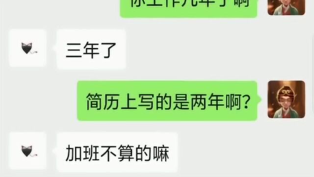 请问工作加班算工作经验吗?所以工作简历我才这样写