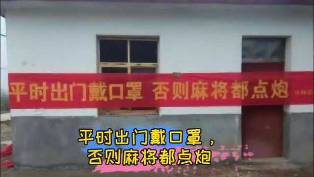 农村大爷防疫标语,硬核开怼!秒杀月薪过万文案!看一眼终生难忘