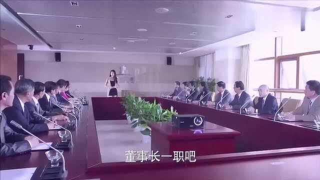 精彩:心机女妄想担任沈氏董事长,现董事长:我会让你输的心服口服