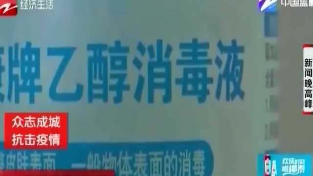 酒精消毒的正确方法是什么?消防实验告诉你