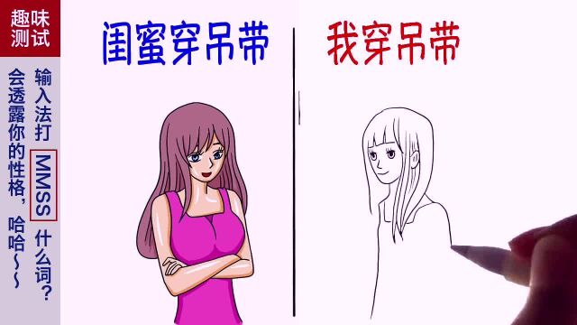 爆笑对比:2幅漫画一比较,网友:体型是关键呀!哈哈