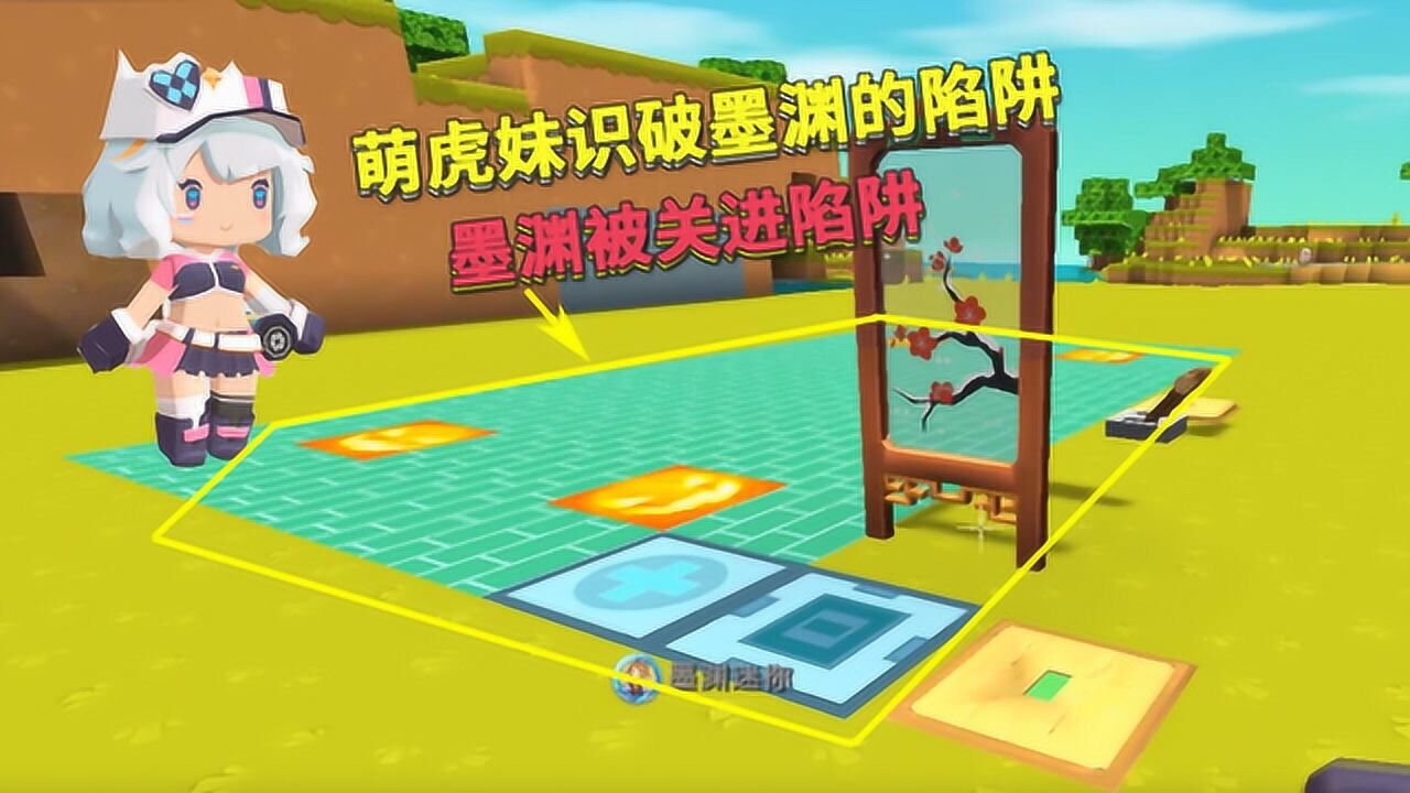 我的世界生存模式怎么做陷阱 1280