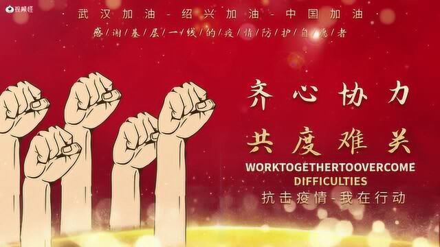 逆光下的志愿者