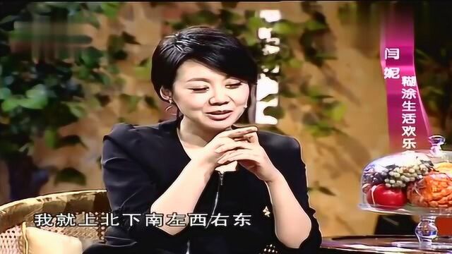 闫妮直言在生活中毫无常识,不会交水电费得拜托别人