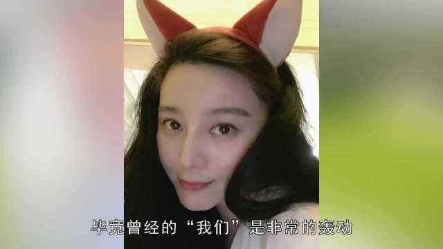 范冰冰李晨情人节发文,女方秀长发称又黑又粗,男方却晒出了剪刀