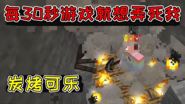 我的世界:每30秒游戏就想弄死我,各种自杀方式,死出新高度!