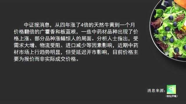 禽流感发生率低 没必要谈“禽”色变