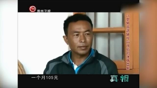 周志美替仇人养孩子,仇家却说她为了低保钱,真相不淡定了!