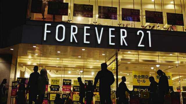 Forever21被收购将重返中国,三家公司联手花8110万美元