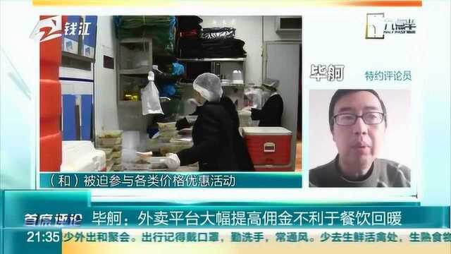 “我再也不想给美团打工了!” 多地餐饮界声讨外卖平台高额佣金