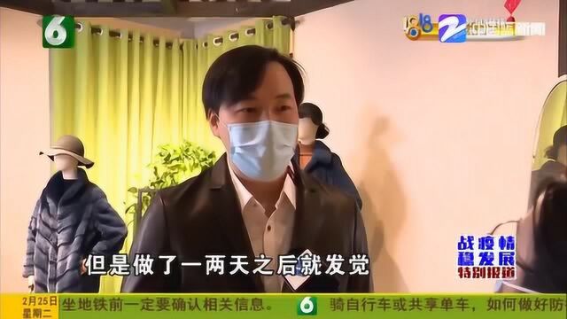 嘉兴海盐各企业陆续进入复工阶段 部分企业改变销售思路 应对当下情况