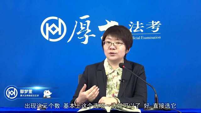 45.2020年厚大商经系统强化商业银行的业务规则鄢梦萱