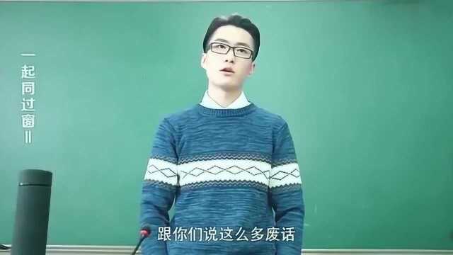 新班主任自我介绍,说完全名班上同学都震住了这名字起的真随便