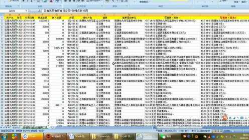 0220 如何将富滇银行下载的网银流水,自动生成金蝶用友入账摘要