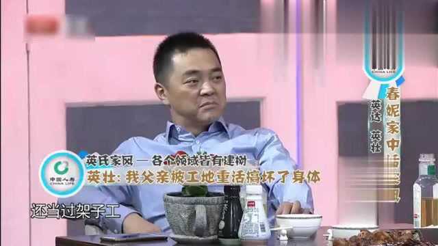 英壮导演首度谈到父亲,是梁思成研究生,却在工地上扛水泥