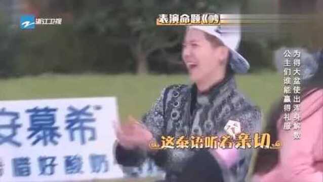 跑男:表演命题“吵架”,李晨撒娇说泰语,太搞笑了!