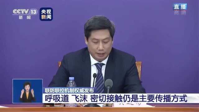 科技部:普通人几乎没有气溶胶感染风险