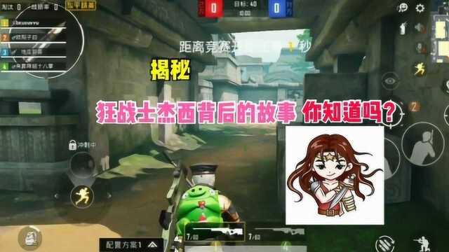 狂战士杰西背后的故事你知道吗?其实杰西和麦克的关系很不一般