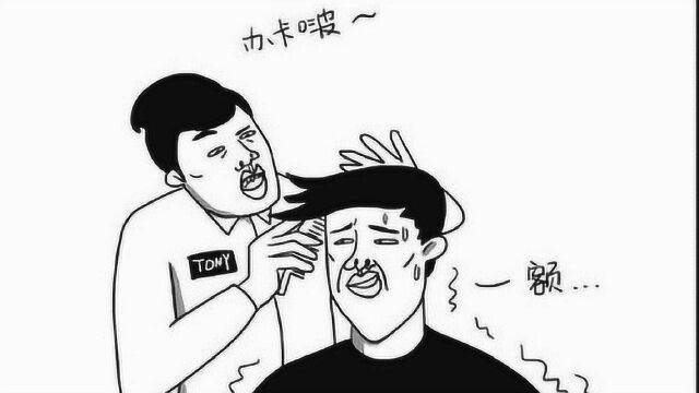 为什么理发师喜欢称“托尼老师”,看完真是长见识了?