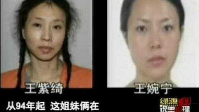 珍贵影像:文强“伞下”开淫楼的情妇,整个家族的人都是重犯