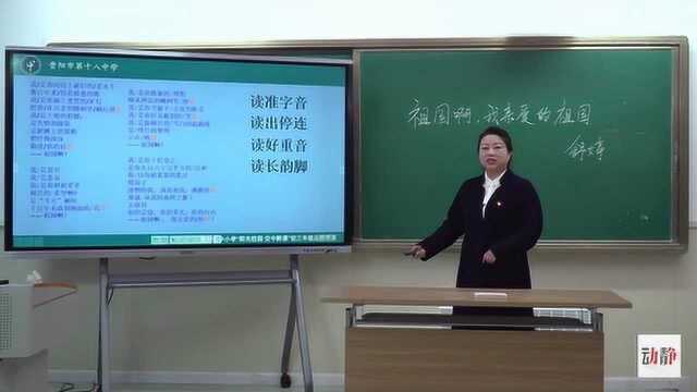 0302001初三年级语文《祖国啊,我亲爱的祖国》