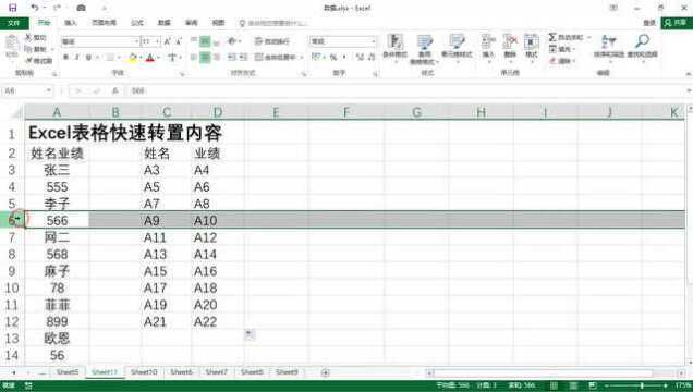 Excel怎么单元格中转置内容