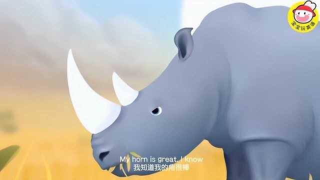 宝宝玩英语xIFAW 野生动物保护公益课 | 犀牛 Rhino