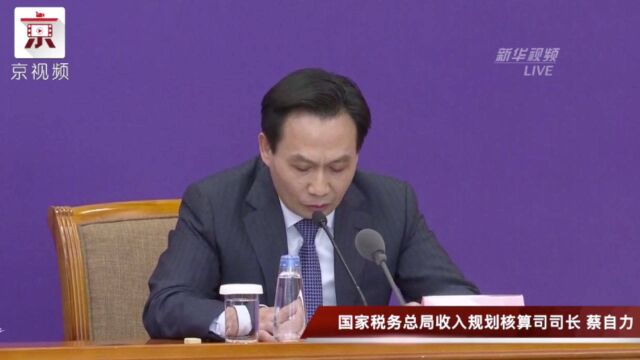 国家税务局:退还企业二月份已缴医疗保险费