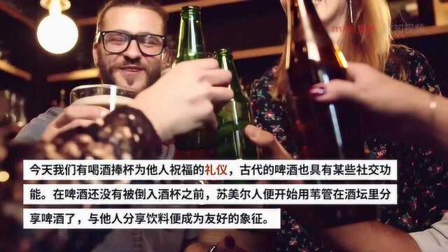 啤酒与文明,看看你的酒量,在古代对应的是什么社会阶级?